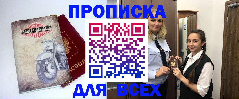 временная регистрация недорого в Тюменской области