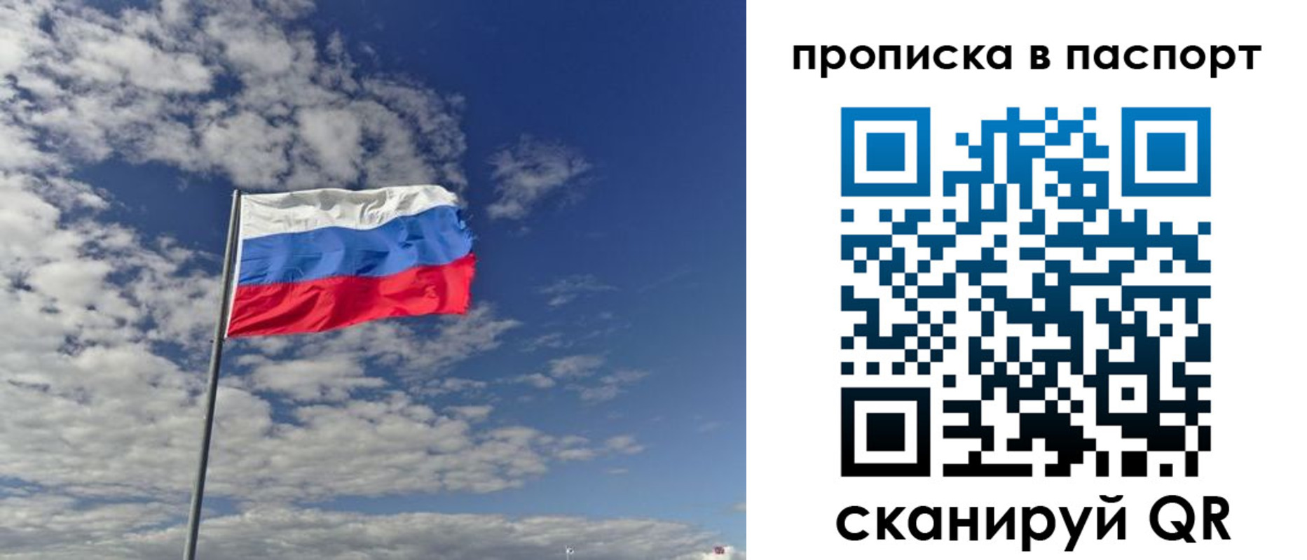 временная регистрация надежно в Тюменской области