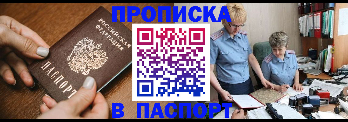 регистрация в Тюменской области