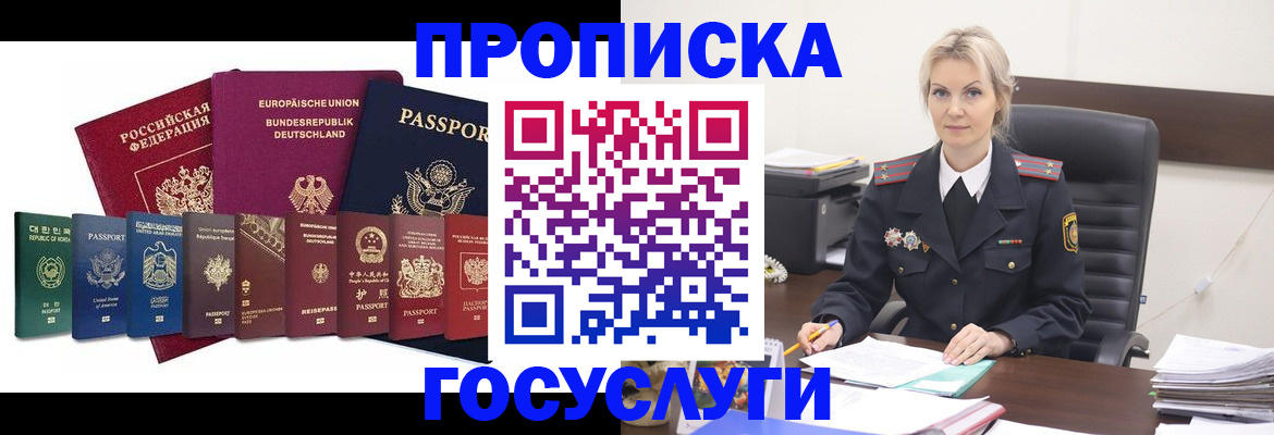 временная регистрация гарантия в Тюменской области