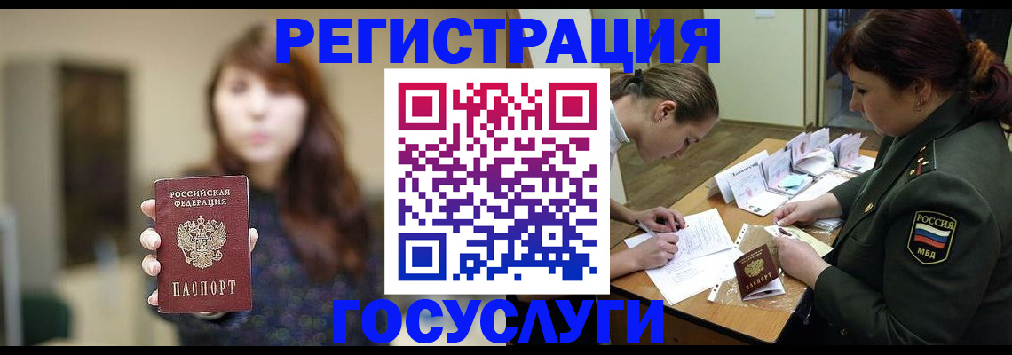 временная регистрация поиск в Тюменской области