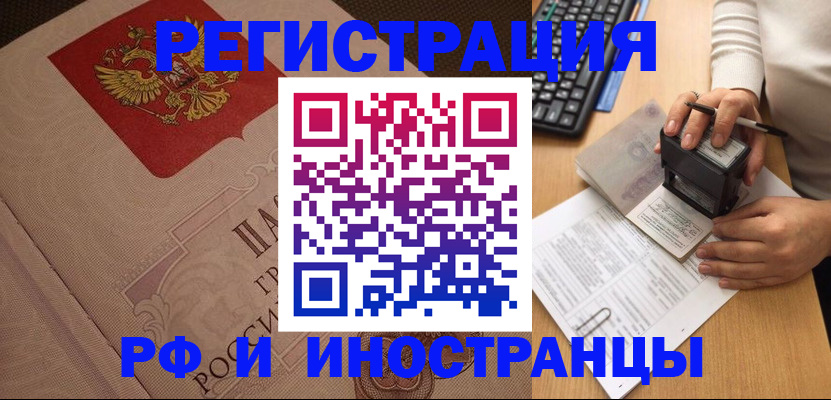 временная регистрация госуслуги в Тюменской области
