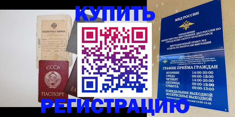 прописка для кредита в Тюменской области